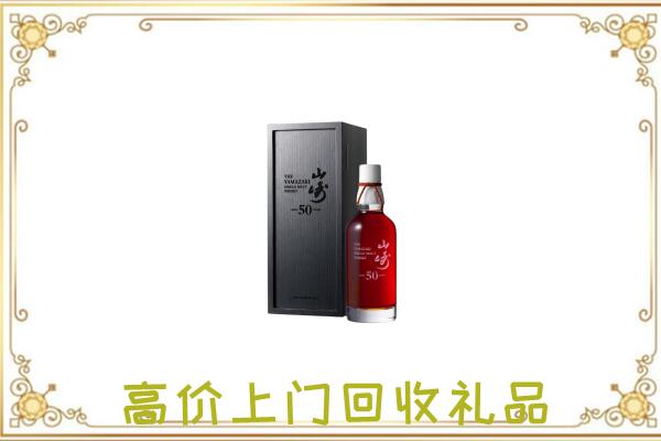 双桥附近回收山崎