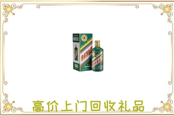 双桥附近回收生肖茅台酒