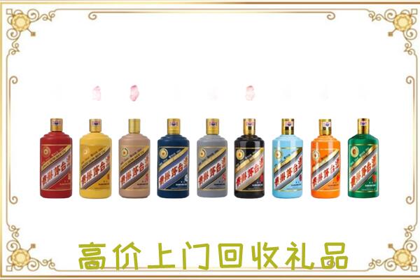 双桥附近回收茅台纪念酒