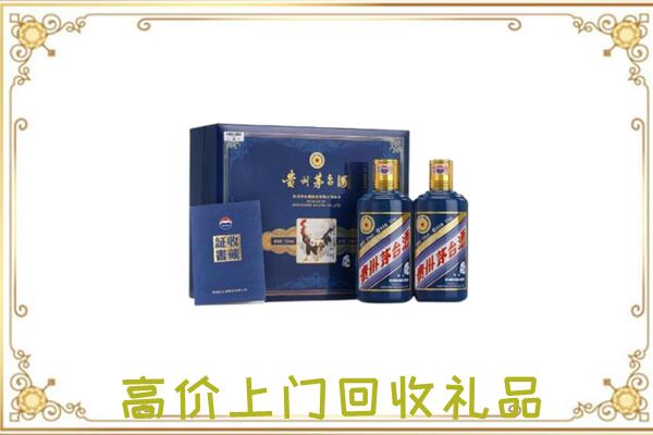 双桥附近回收茅台酒礼盒