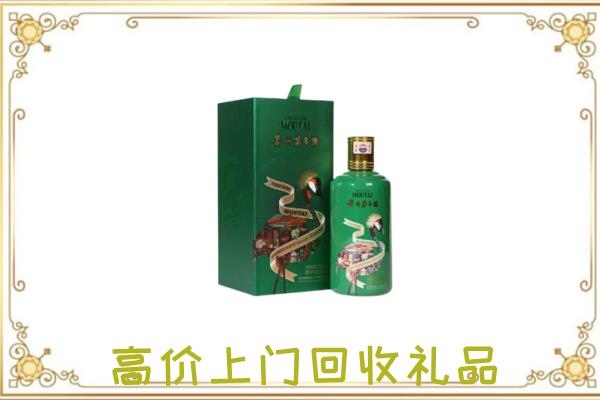 双桥附近回收出口茅台酒