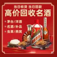 双桥茅台酒回收,酒瓶,烟酒,飞天茅台酒,名酒,双桥回收贵州茅台酒